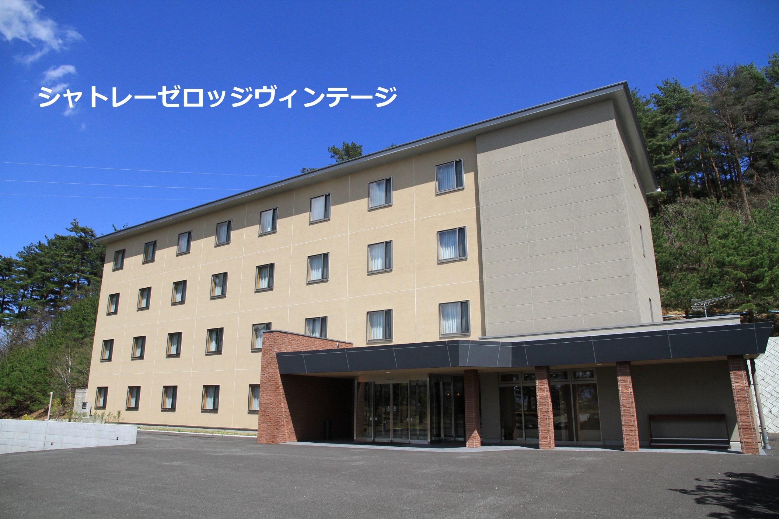 シャトレーゼ ヴィンテージ ゴルフ 倶楽部